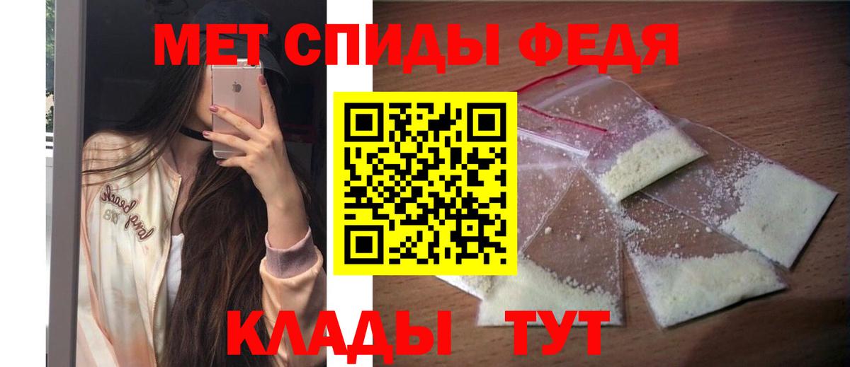 АМФЕТАМИН Premium Петропавловск-Камчатский