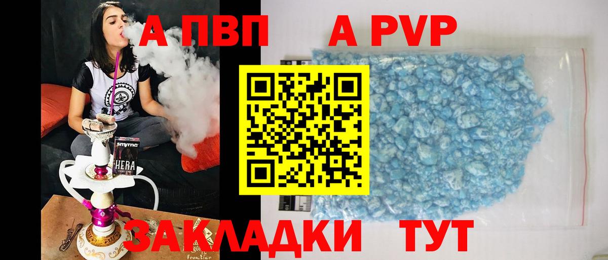 Alfa_PVP СК  A PVP VHQ  А ПВП VHQ  Петропавловск-Камчатский  Вход с VPN 