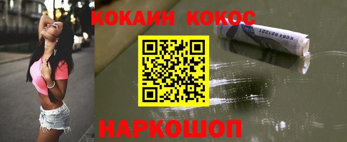 Cocaine FishScale Петропавловск-Камчатский