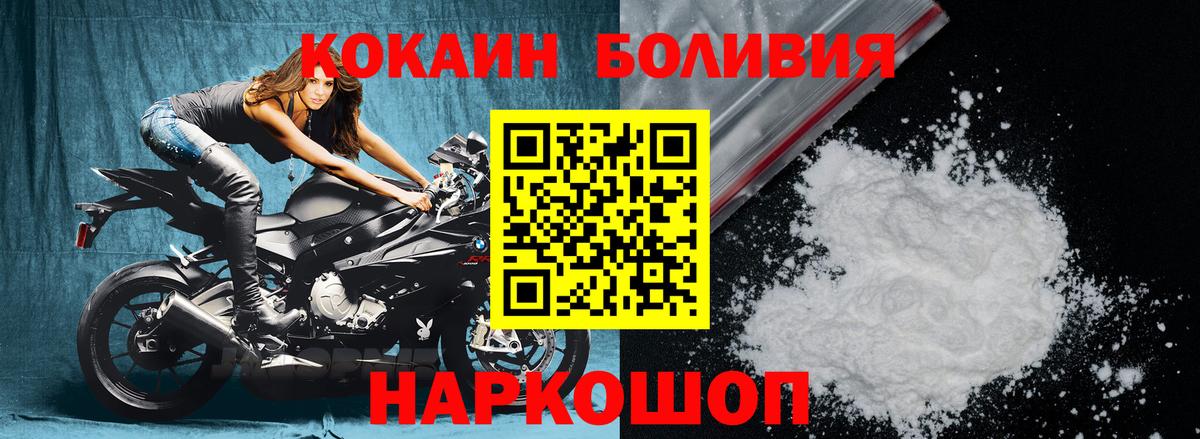 Петропавловск-Камчатский  Cocaine Перу  COCAIN Колумбийский  Вход с VPN 