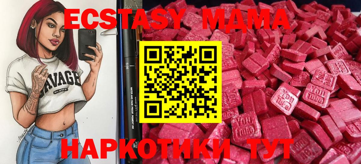 Экстази TESLA Петропавловск-Камчатский
