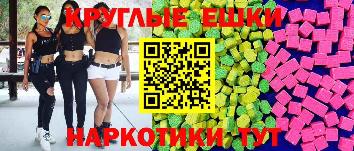 ЭКСТАЗИ  Вход с VPN  ЭКСТАЗИ 250 мг  Петропавловск-Камчатский  ЭКСТАЗИ 99% 