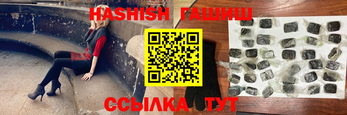Гашиш hashish  Вход с VPN  ГАШИШ AMNESIA HAZE  Гашиш  Петропавловск-Камчатский 