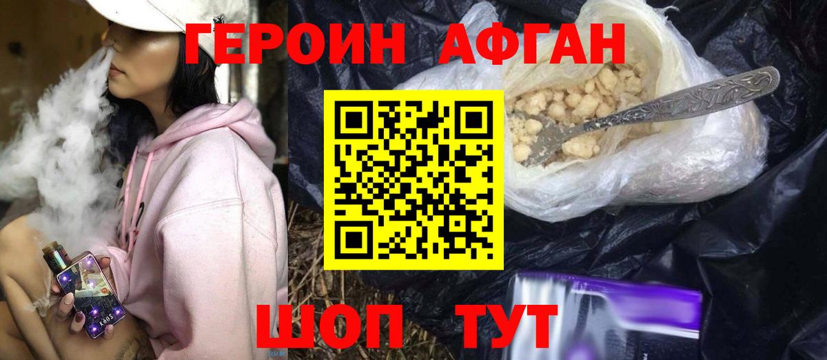 Петропавловск-Камчатский  ГЕРОИН герыч  Вход с VPN 