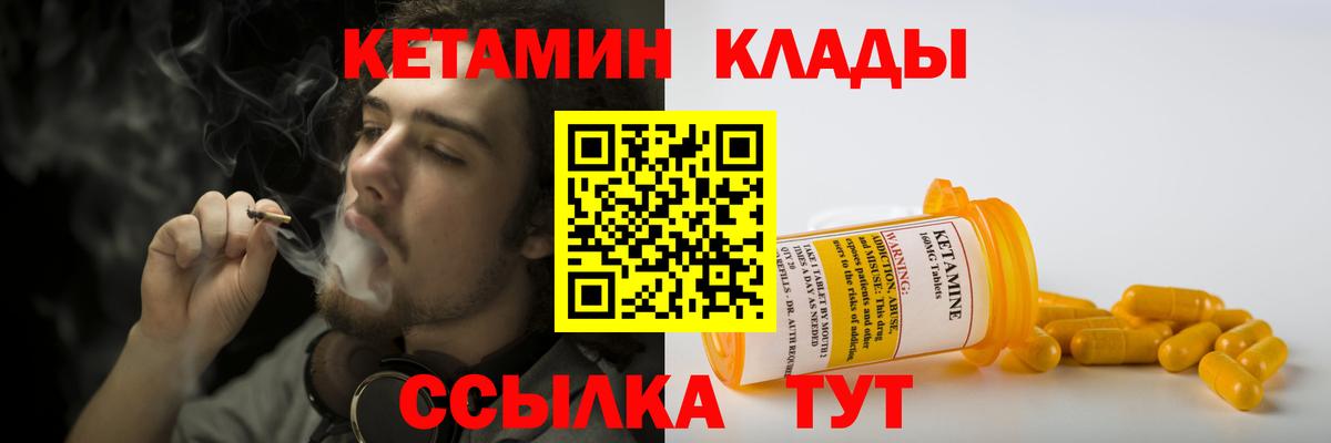 Петропавловск-Камчатский  MEGA ссылка  Вход с VPN  КЕТАМИН ketamine 