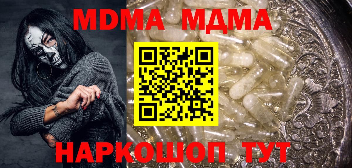 МДМА кристаллы Петропавловск-Камчатский