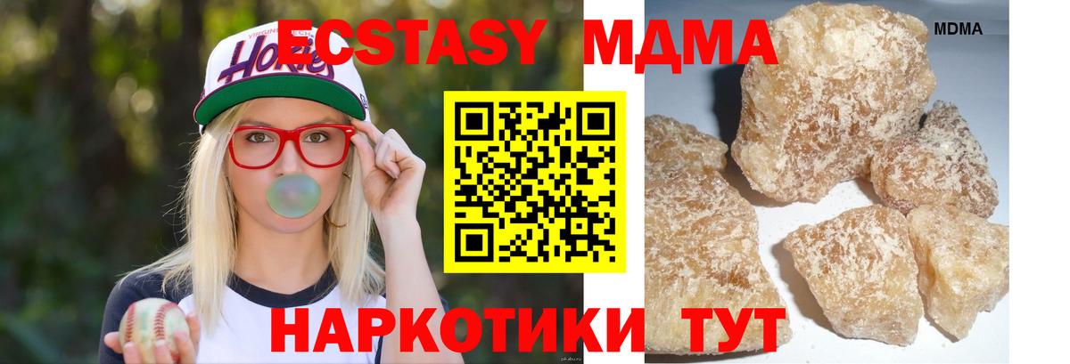 MDMA crystal  MDMA кристаллы  MDMA  Петропавловск-Камчатский  Вход с VPN 