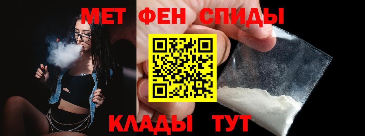 Первитин пудра  Вход с VPN  Петропавловск-Камчатский 