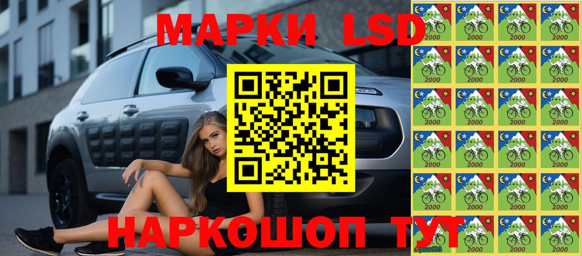 Марки N-bome  Вход с VPN  Петропавловск-Камчатский  Наркотические марки 1,8мг 
