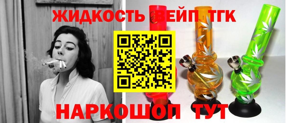 ТГК гашишное масло Петропавловск-Камчатский