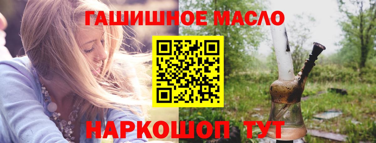 Дистиллят ТГК Wax  Вход с VPN  Петропавловск-Камчатский  МЕГА ссылки  ТГК концентрат 