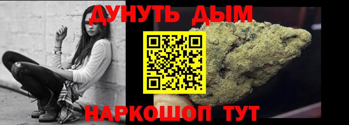 Бошки марихуана Bruce Banner  Марихуана индика  Вход с VPN  МАРИХУАНА SATIVA & INDICA  Конопля гибрид  Петропавловск-Камчатский 